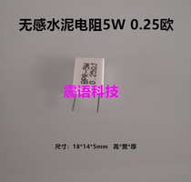 Resistance copper pin 5W 0.25R non inductive cement resistor Cement resistor 5% 5W 0.25Ω resistor
