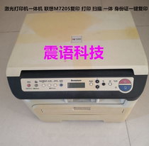 Lenovo M7205 laser printer printer copy and print scanning machine ID card one key copy