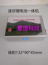 Mini low frequency eel loach lithium electric all-in-one intelligent power supply