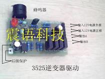 New SG3525 inverter front drive board in power to tube totem 3525 drive