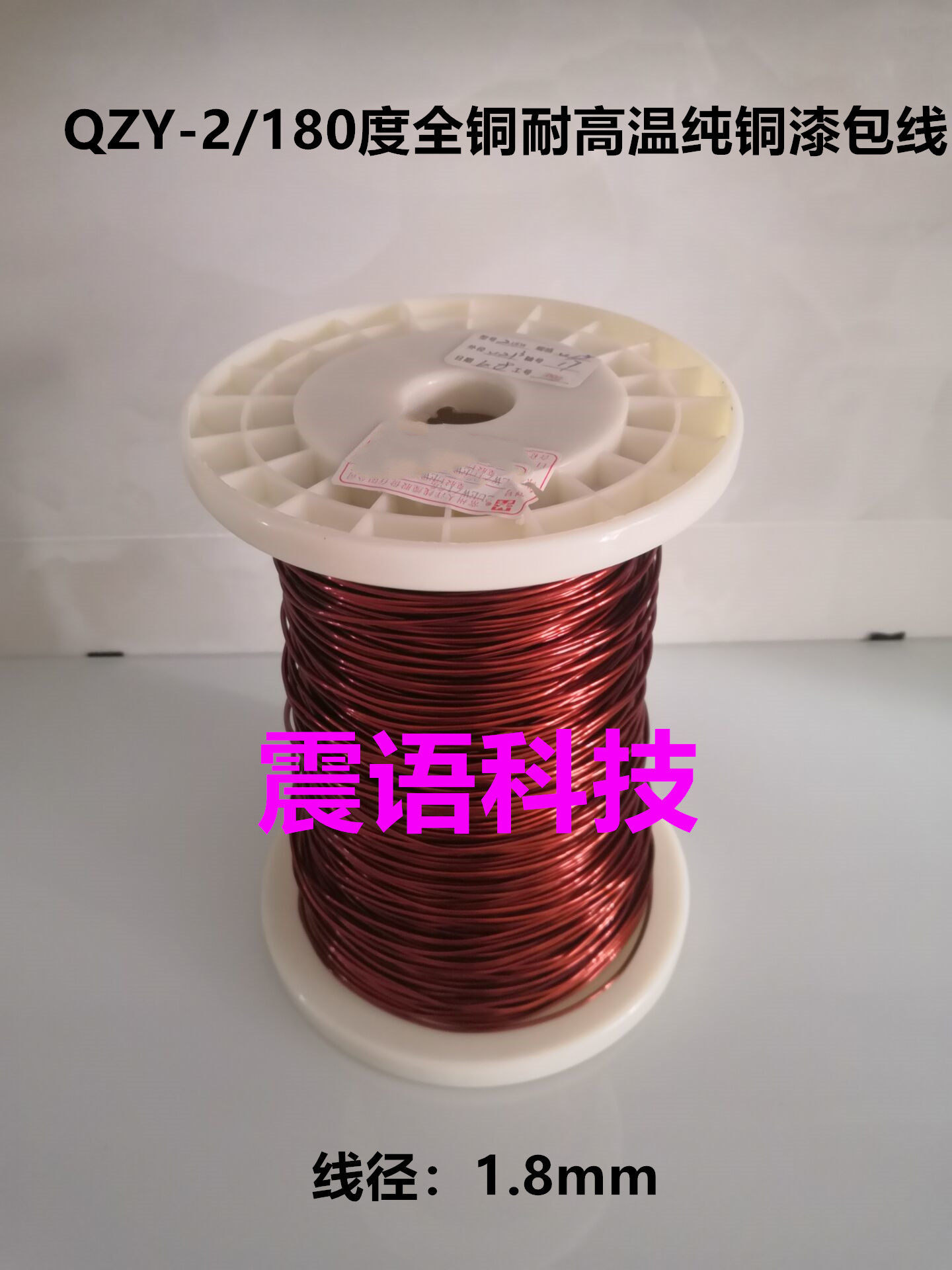 Copper wire high temperature resistant lacquered wire diameter 1 8mm per meter 2 8 yuan
