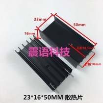 Black aluminum radiator 23*16 * 50MM heat sink 2 pin double pin single hole TO3P TO247 TO220