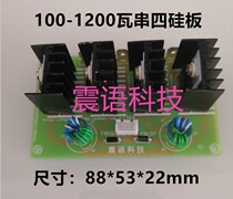 String four silicon plate TYN1225 Silicon controlled silicon serial Silicon plate four Silicon inverter rear board