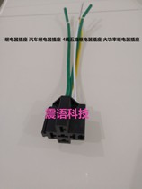 Relay receptacle Auto relay receptacle 4 wire 5 plug relay receptacle High power relay receptacle