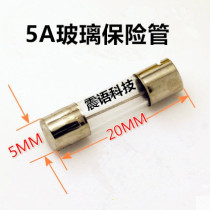 Glass tube fuse 5 * 20 250V 5A fuse tube fuse fuse 10pcs 3 yuan