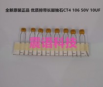 New Original Monolith 106 Capacitor 50V10UF Capacitor 106 Row with Long Pin Capacitor