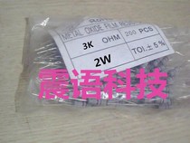 2W3K carbon film resistance 2W-3K 2W-3KR 5% accuracy