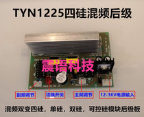 TYN1225 thyristor drive plate four-silicon mixing drive inverter rear stage board 12-36V four-silicon rear stage