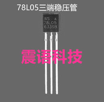 Original Brand New 78L05 Three-end Voltage Regulating Power Adjuster Directly Inserted Triode WS