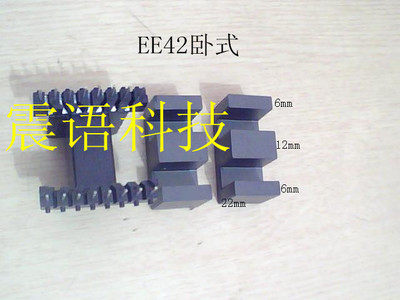 EE42 20 ferrite magnetic core and skeleton ee42 high-frequency transformer magnetic core manganese zinc PC40 horizontal skeleton