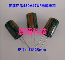 450V47UF high frequency low resistance high temperature direct plug electrolytic capacitor 16X25MM