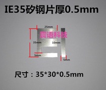 EI35 transformer core IE35 silicon steel sheet tongue width 10MM transformer silicon steel sheet 0.5 thickness