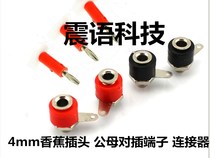 4mm banana plug male and female to plug terminal connector banana plug + socket 0.65 yuan