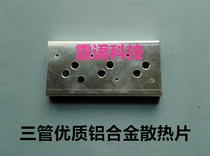 3pcs Transistor High Quality Aluminum Alloy Fins Low Frequency Inverter Fins