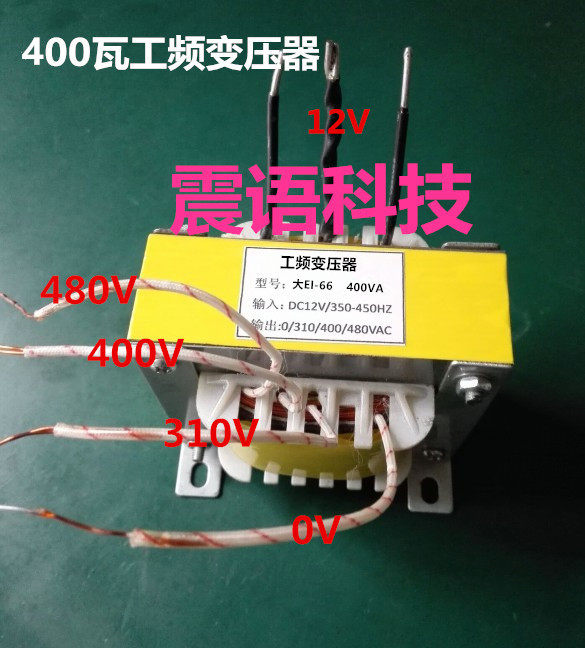 400 Watt Full Copper Large EI-66 Low Frequency Transformer Power Frequency Transformer Inverter Special Transformer