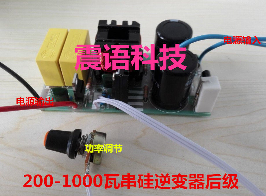 Small power string silicon back stage with protection connector string silicon inverter Universal post-stage (paragraph B)