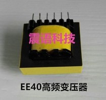 All copper EE40 transformer high frequency transformer 400 watt transistor IGBT special transformer