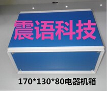 Brand new high quality 170*130*80 power supply chassis plastic frame instrument box metal control box