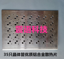 35 transistors high quality aluminum alloy fin inverter fins (price per piece)