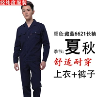 Тибетский синий костюм с длинным рукавом 6621