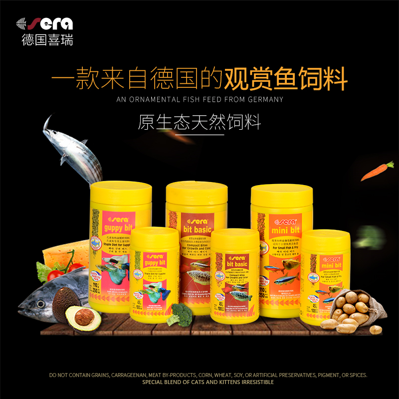 German SERA Sherry small tropical fish grain light cofish peacock fish grain ornamental fish feed Shenxianfish grain oatmeal