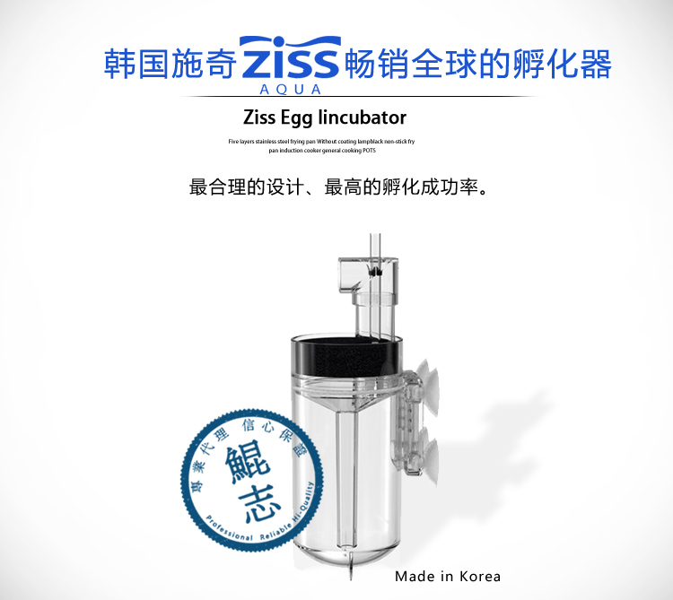 () South Korea's Shiqi ZISS is the best-selling incubator in the world (three lakes cichlids are very suitable)