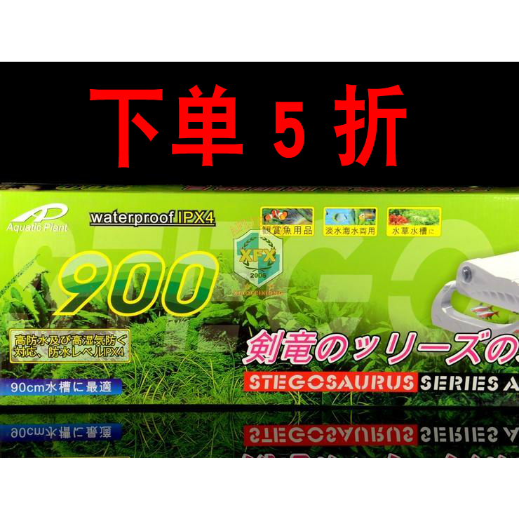 Taiwan's Whirlpool Water Grass Master Sword Dragon Water Grass Lamp Holder Series Turning Light T5HO Lamp lamp hanger 60 90 120c