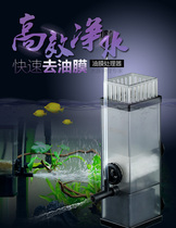 Sensen oil film processor fish tank other than oil slicer aquarium water grass built-in filter oxygenation pump filtration equipment