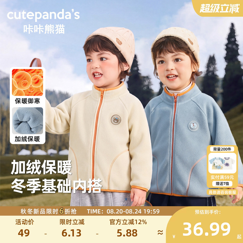 Kaka Panda Boys' Fleece Jacket Autumn and Winter 2026 New Clothing Children's Girls' Warm Tops Winter Wear Kaka Panda Boys' Fleece Jacket Autumn and Winter 2026 New Clothing Children's Girls' Warm Tops Winter Wear
