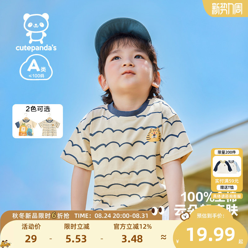 Baby Short-Sleeved T-Shirt, Boys' Summer Clothing, Kidsren's Summer Half-Sleeved Cotton Tops, Girls' Thin Clothing