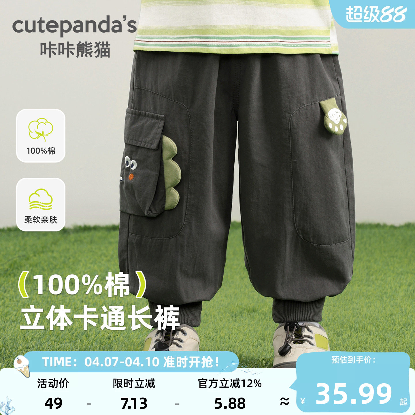 カカパンダ 男の子用カジュアルスウェットパンツ、春秋スタイル、ベビー立体型長ズボン、女の子用春子供服