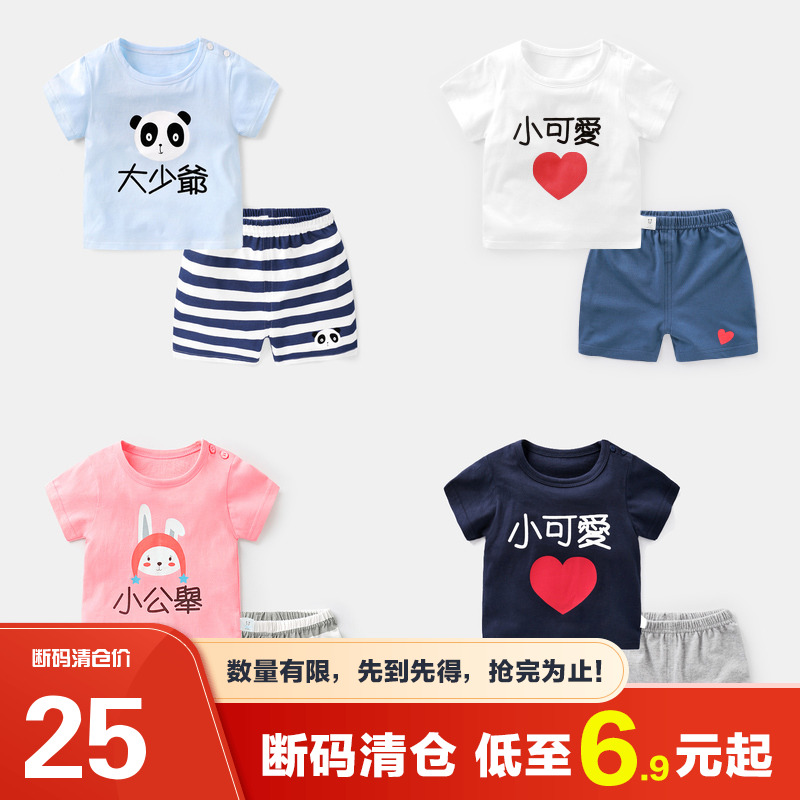 Baby clothes pure cotton short sleeve suit children summer dress male and female baby 2 going out 1-2 sets 3 children ZY045-Taobao