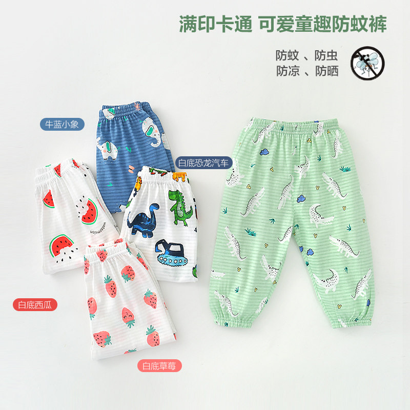 Baby anti-mosquito pants pants 2020 new summer dress boys and girls baby lantern thin 1 year old 2 children Y5899
