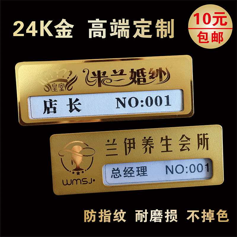 24K stainless steel badge custom pin badge custom magnet metal badge employee badge name badge