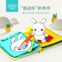 Benshi baby 3D three-dimensional cloth book Baby early education puzzle cant tear the cloth book 0-3 years old 6-12 months toy