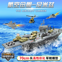 Super large Liaoning aircraft carrier ship fighter warship assembly model simulation finished Childrens boy toys