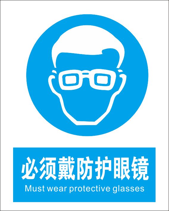 Both English and Chinese must wear goggles marking the labeling construction site prompting signs for signs Safety cautionary cards
