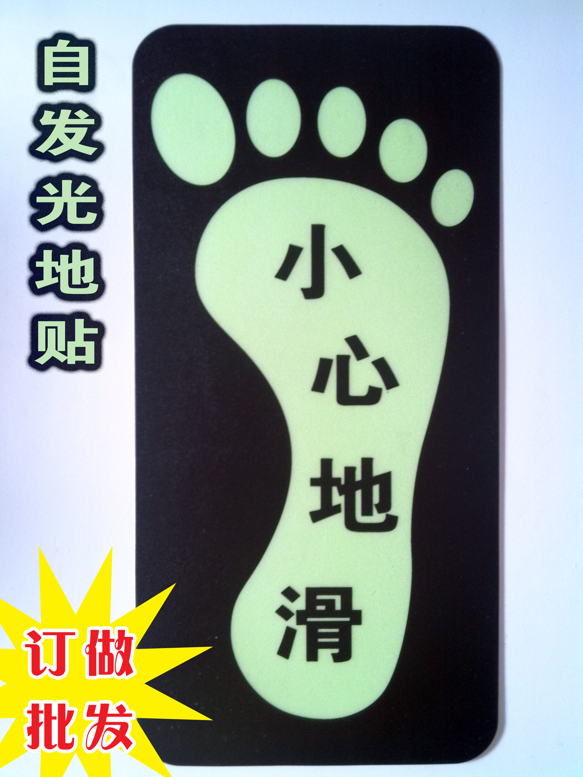 Carefully slide the luminous left and right feet on the steps, go straight to the floor, stick to the self-luminous sign, fire inspection factory sign