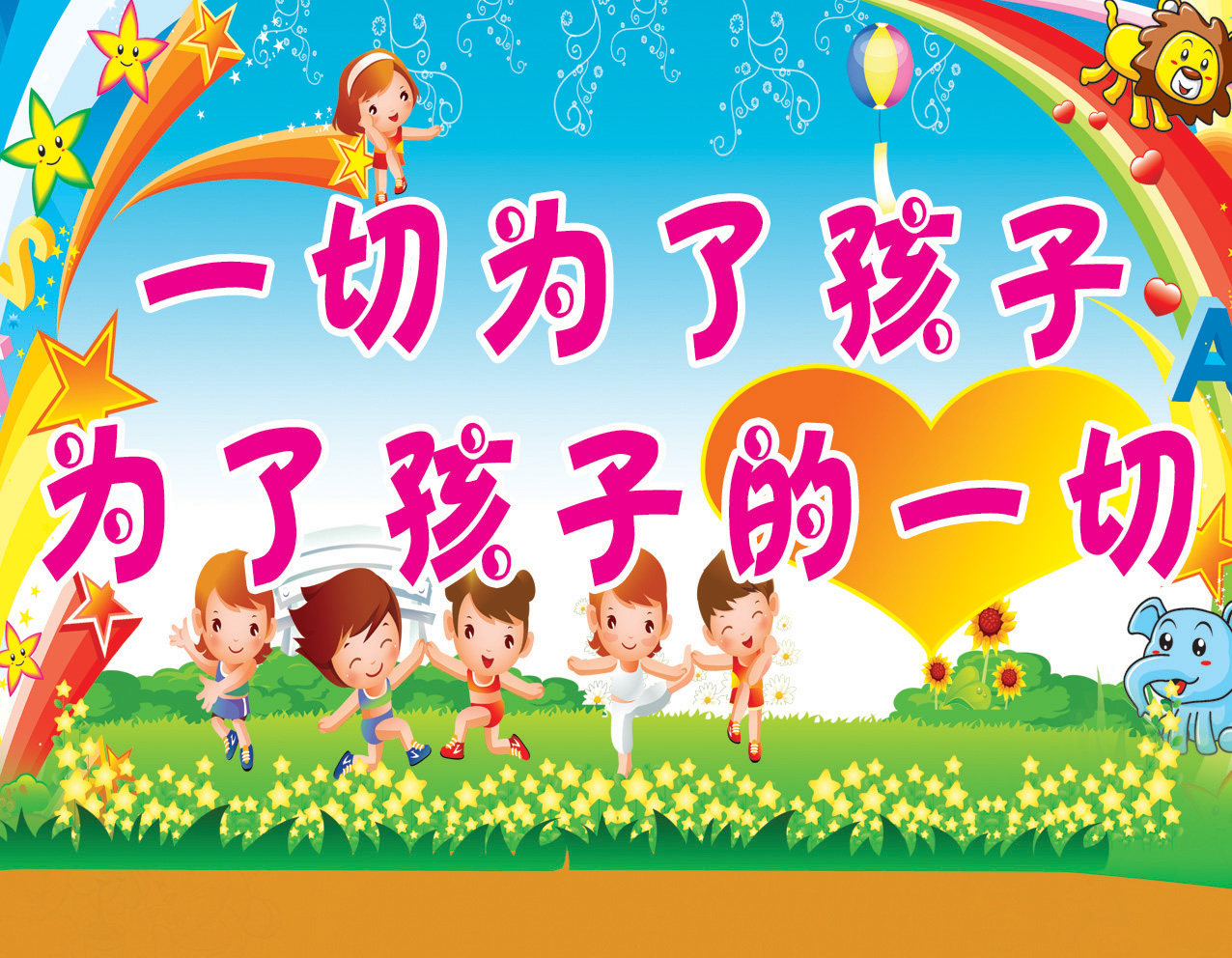 Book to be a school kindergarten classroom corridor Everything for children signs, civilized and polite post-poster posters