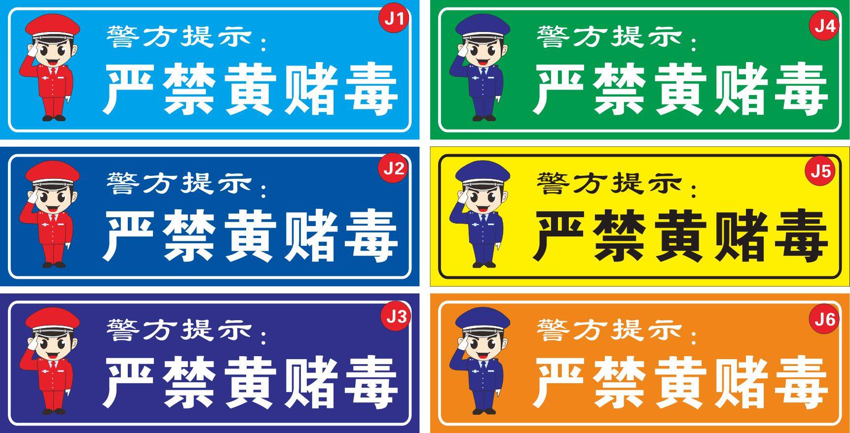 Guest House Hotel KTV Strictly Forbidden To Yellow Gambling Poison Custody Items Stickers Police Cozy Tips Forbidden Yellow Gambling Poison Logo