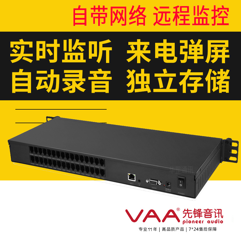 Pioneer telephone recording system VAA-YD8 telephone recorder without computer automatic recording