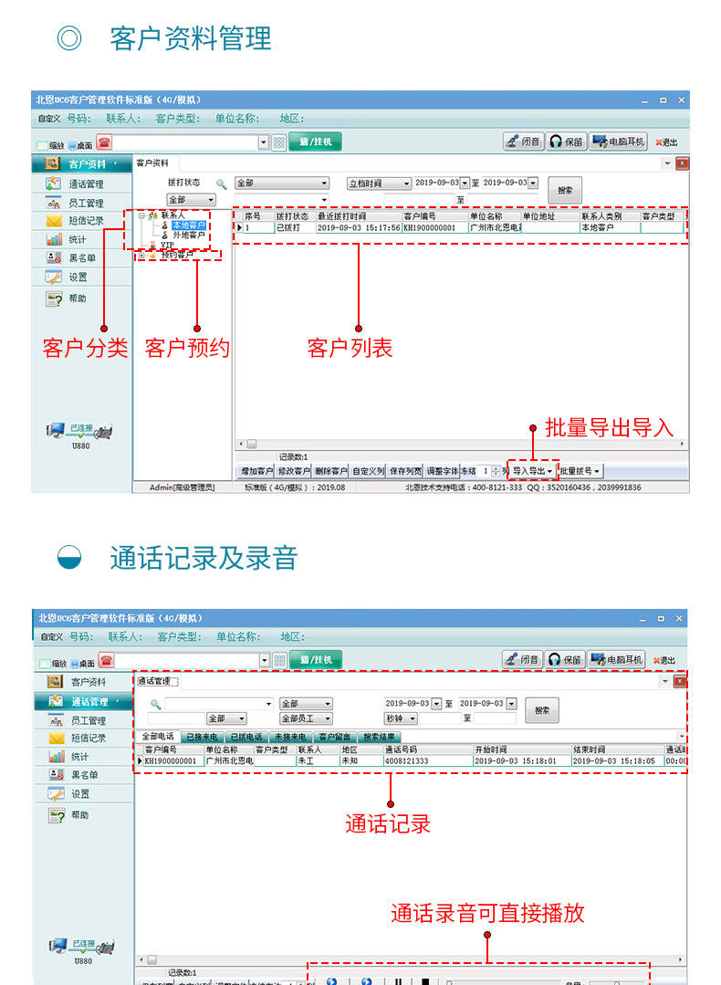 U880-4G Полная сведения о сети page_06.jpg