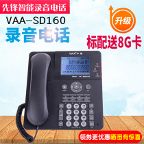 Pioneer SD card recording telephone VAA-SD160 office solid talk base machine automatic manual recording reply message