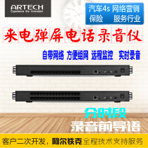 Altec DR16 embedded telephone recording instrument 16 line recording telephone centralized and unified management