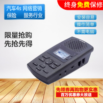 Taiwan brand Altec ARTECH AR100 single-way phone independent recorder wireless solid talk recording