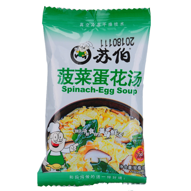 Suber soup 8g spinach egg flower soup convenient for instant vegetable that is soluble hibiscus fresh vegetable that is instant and instant soup ladle