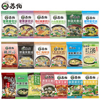 Suber Soup 19 flavor instant soup spinach seaweed fresh vegetable hibiscus soup vegetable egg flower soup tomato egg soup instant instant