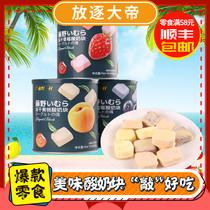 Fujino Yicun Yicun yogurt block Blue Strawberry yellow peach freeze-dried fruit snack 80g