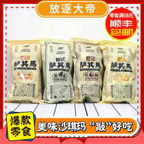 Aussie ingenuity Saqima small Shaqima original black rice black sugar 3 flavors optional snacks