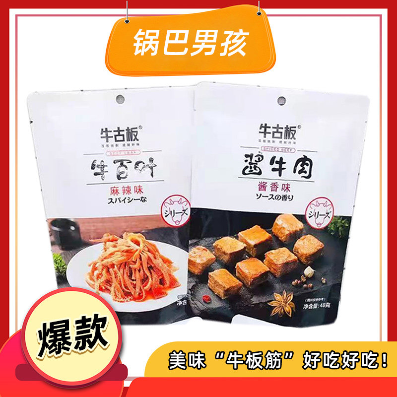 Buffalo Plate Jam Beef Cattle Plate Fascia Beef Tendon Casual Snacks Ready-to-eat-Taobao